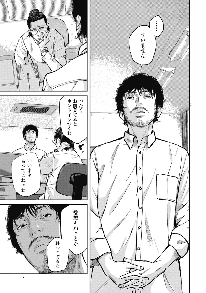 スマイリー