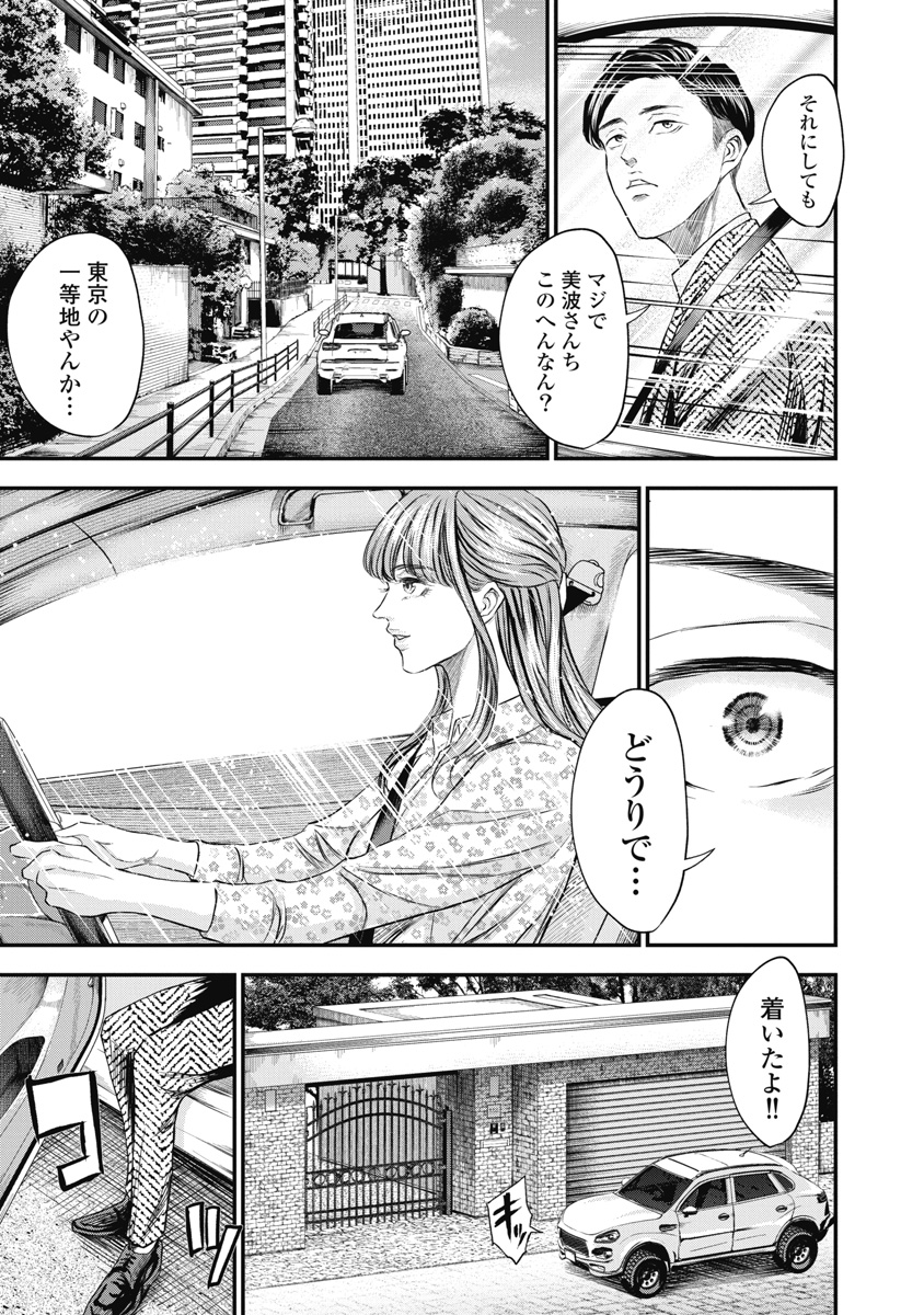 生贄家族