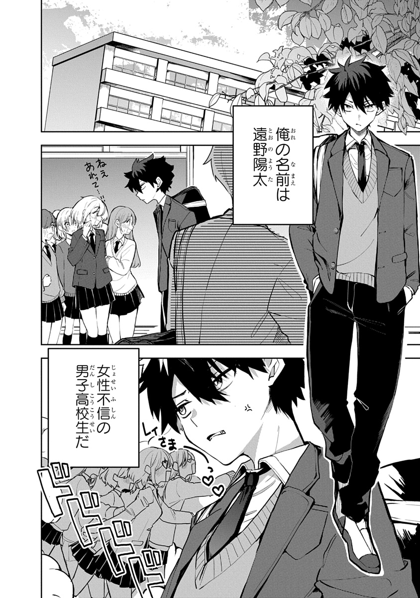 おそカノ