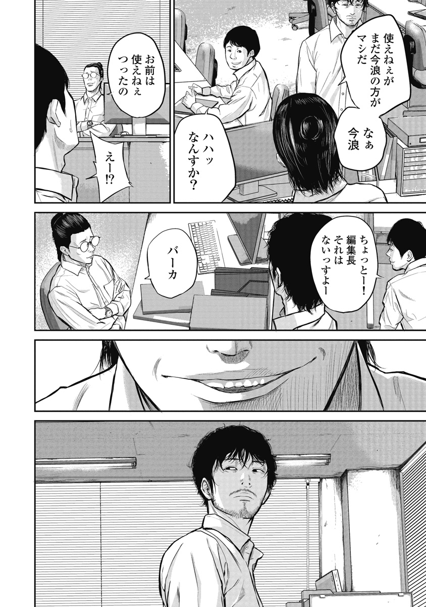 スマイリー