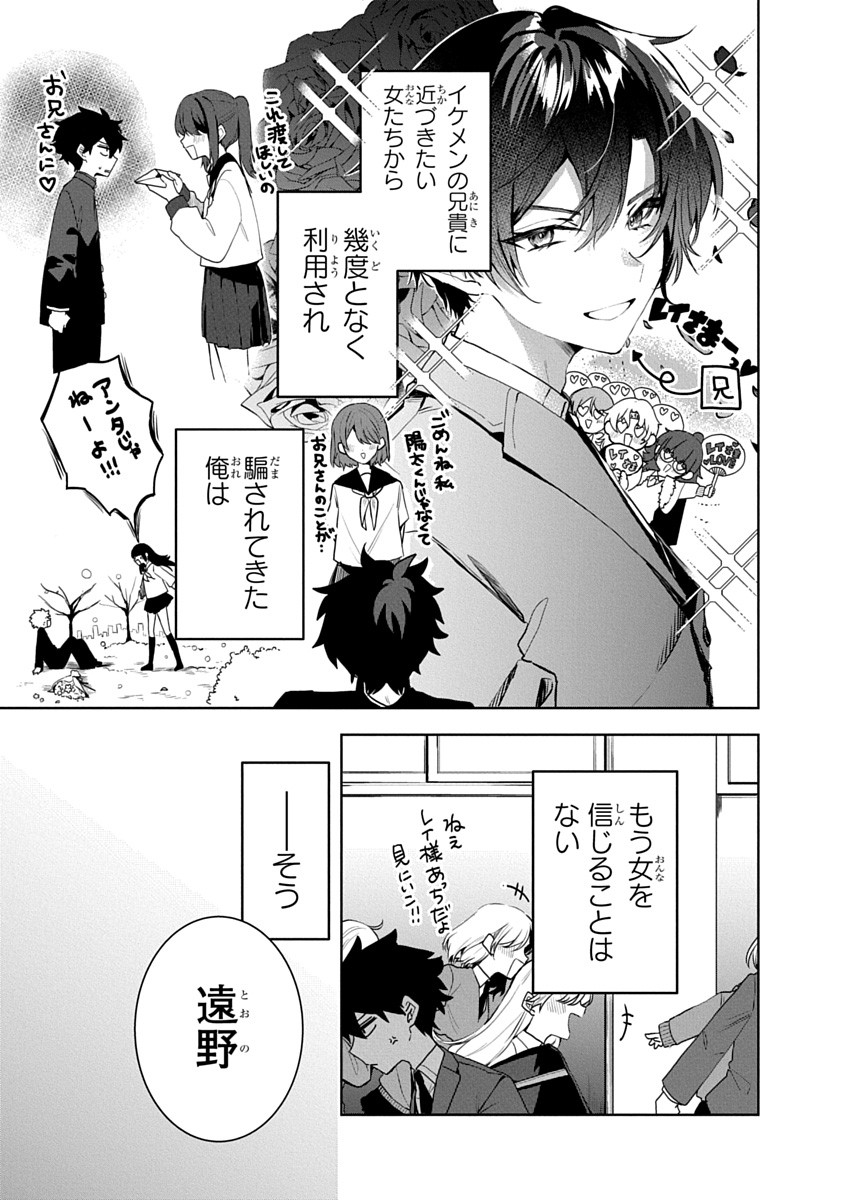 おそカノ