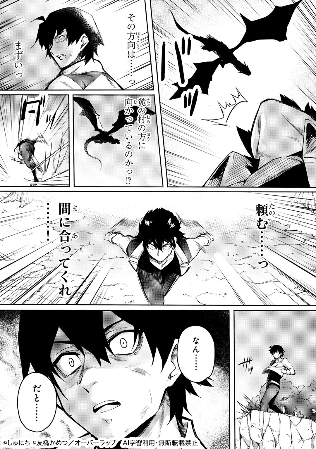 Sランク冒険者である