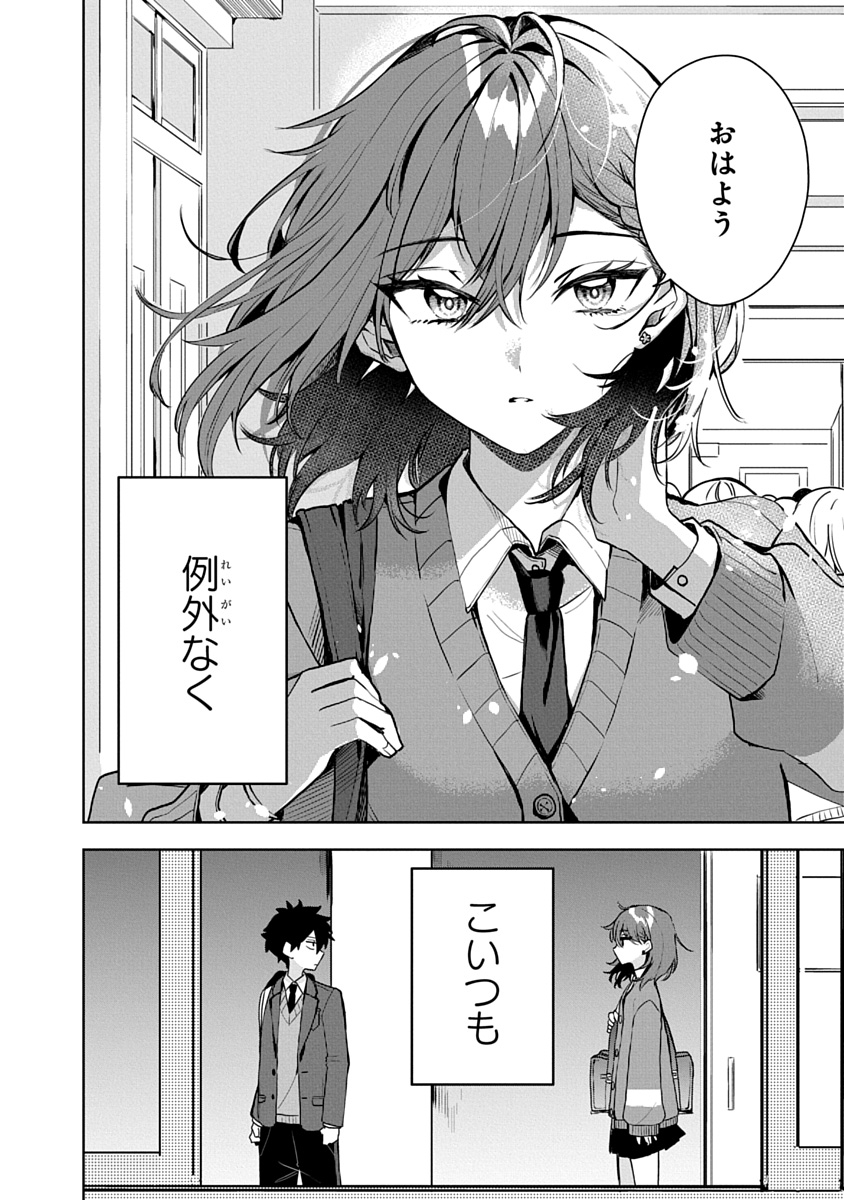 おそらくカノジョは