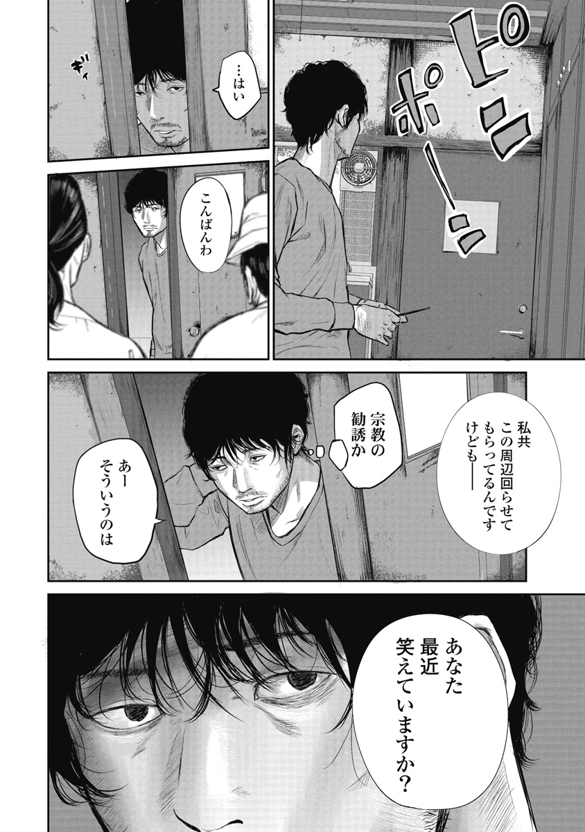 スマイリー