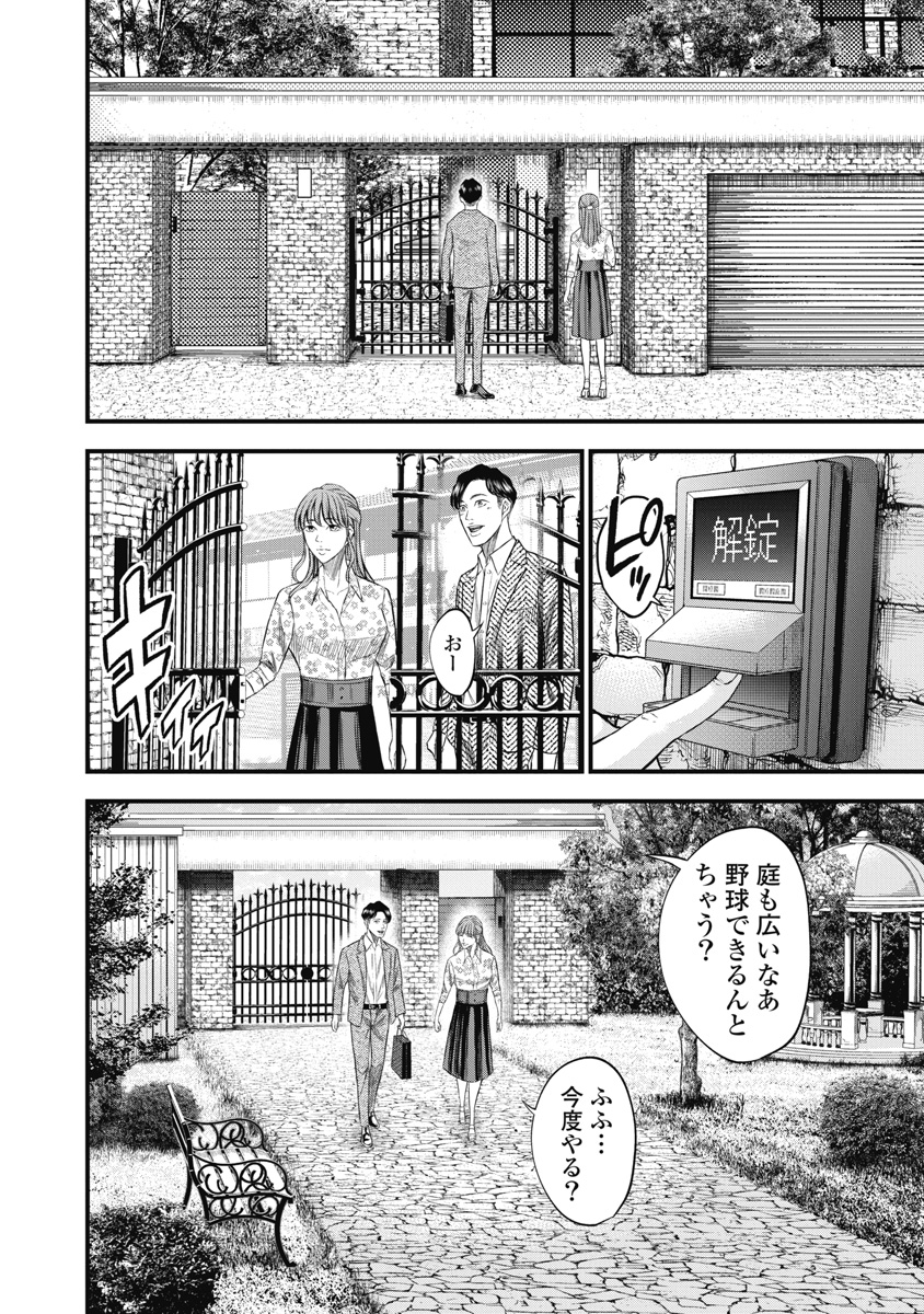 生贄家族