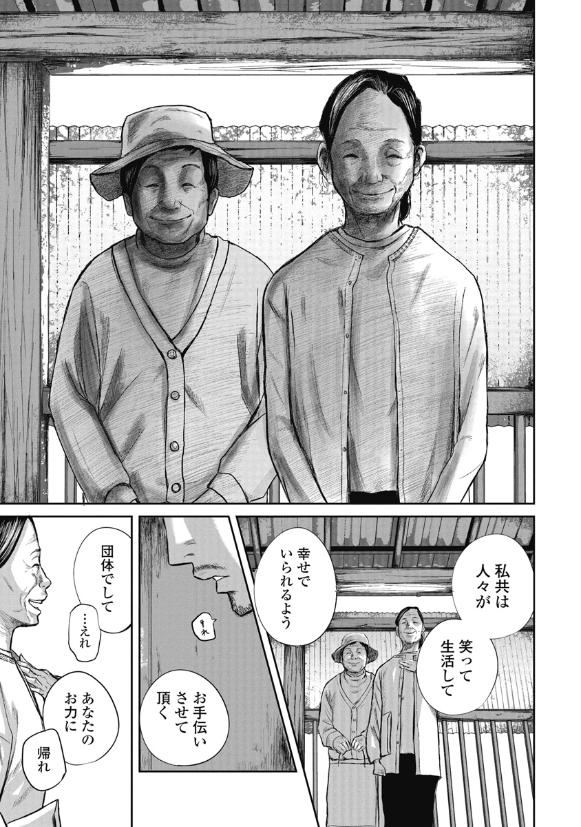 スマイリー