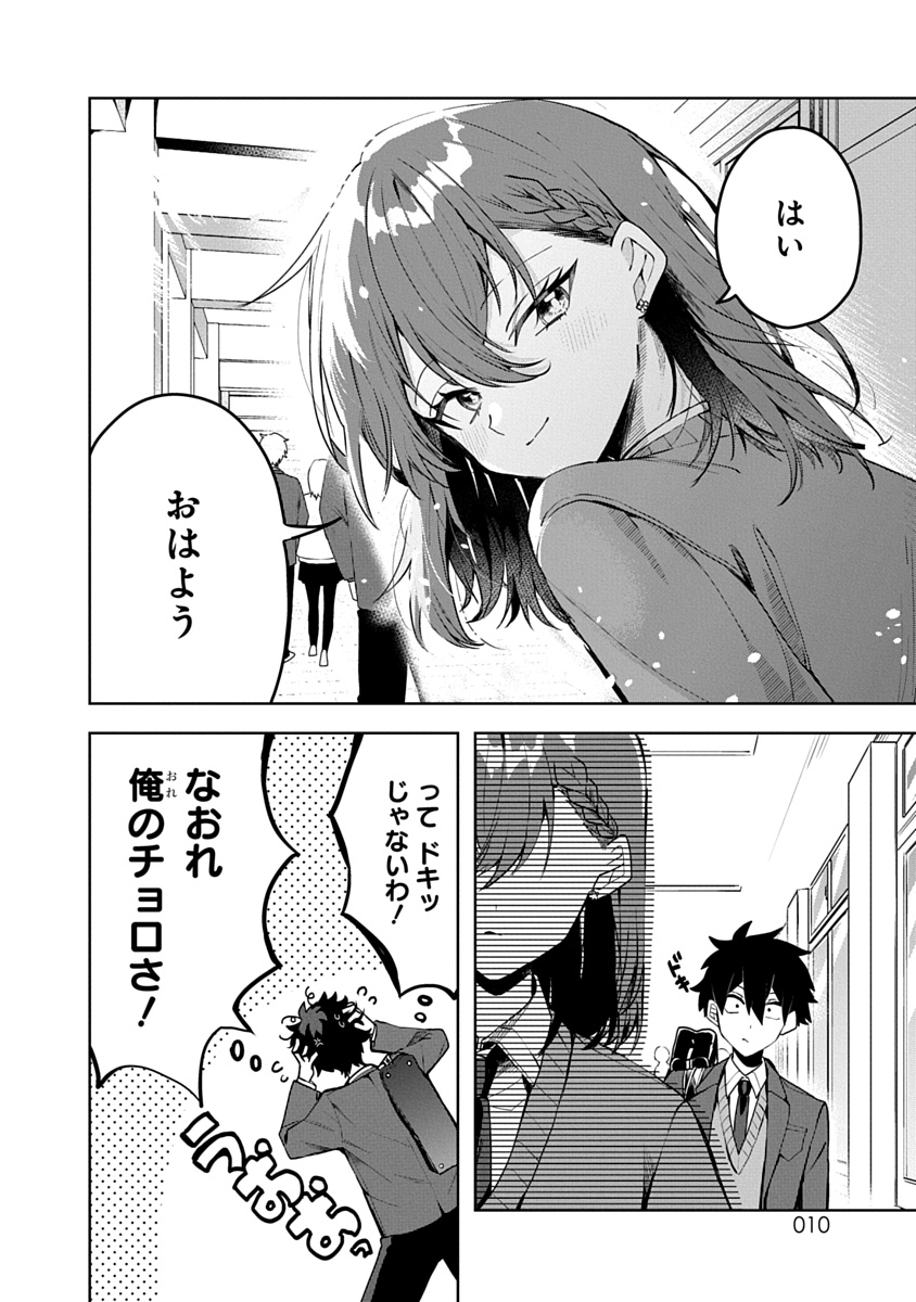 おそらくカノジョは