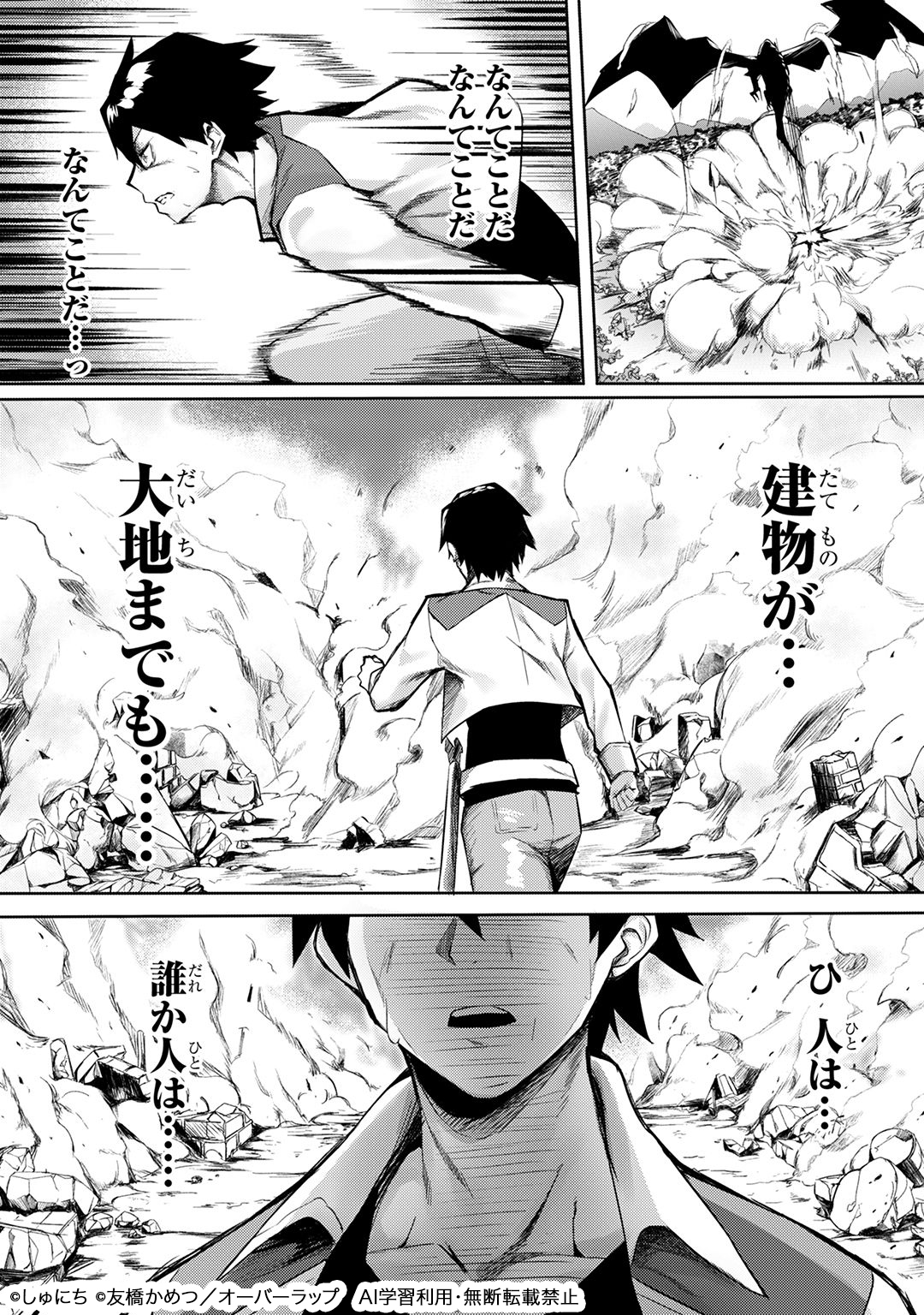 Sランク冒険者である