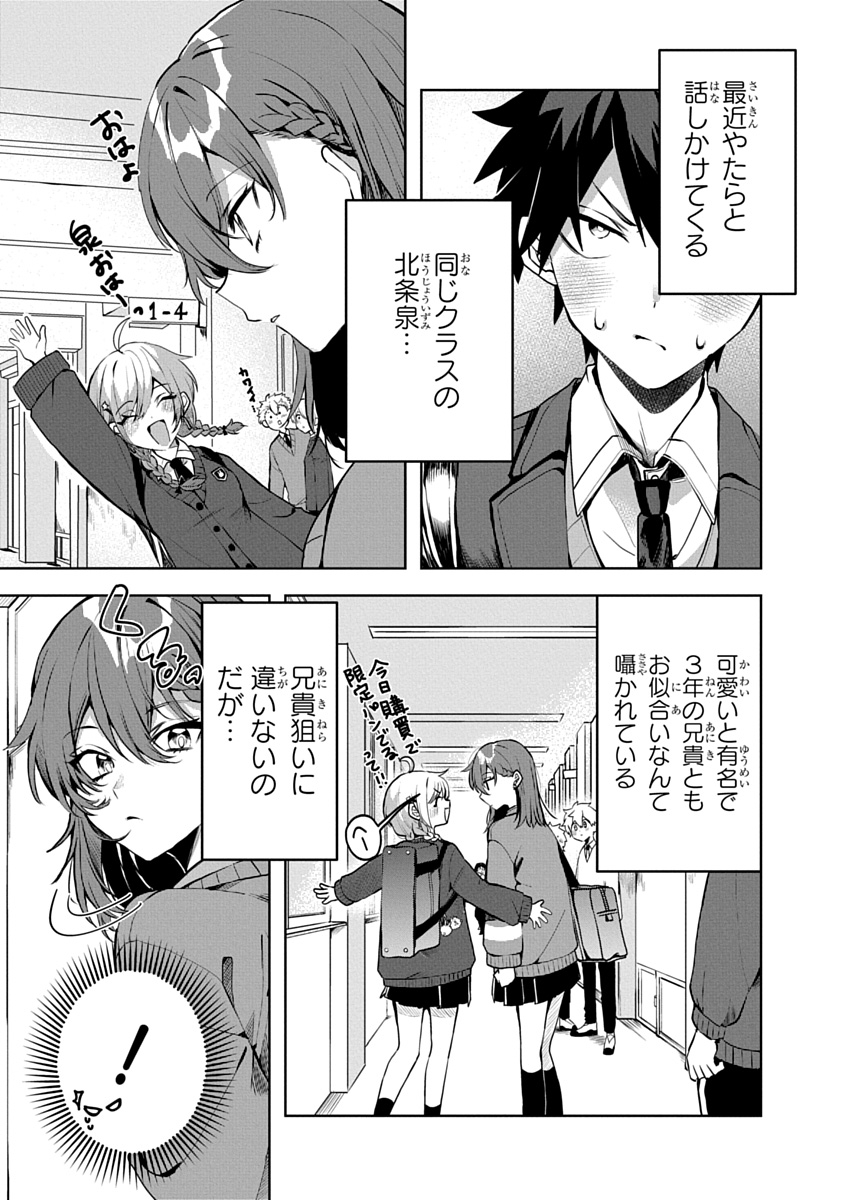 おそらくカノジョは