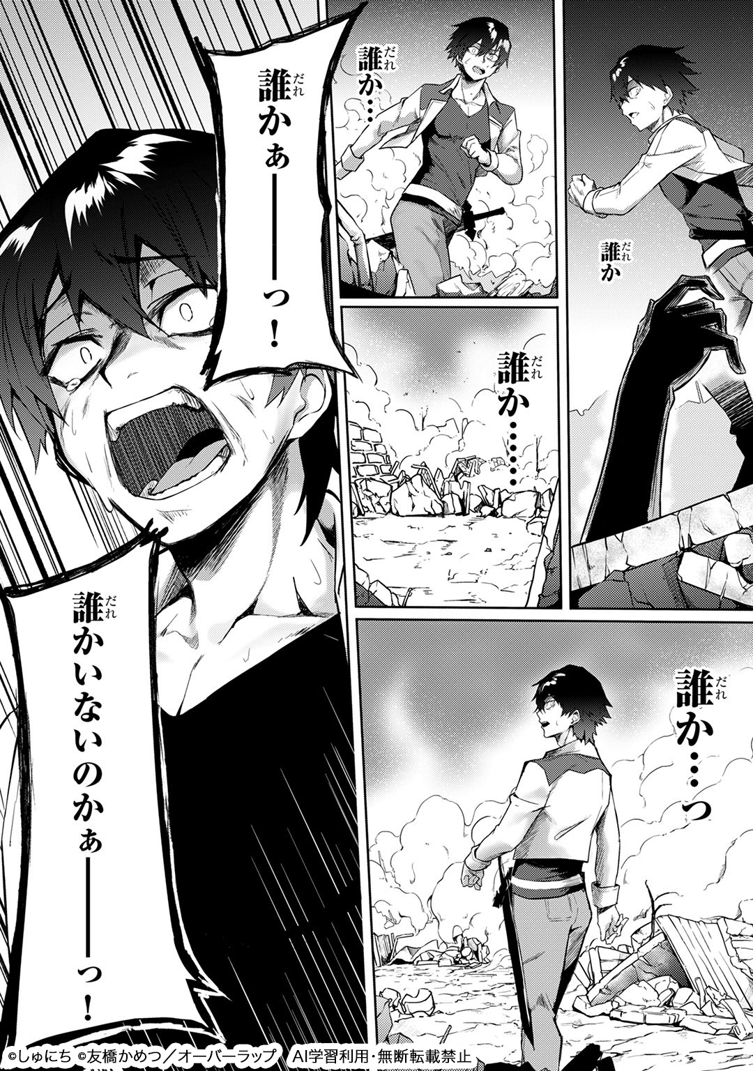 Sランク冒険者である