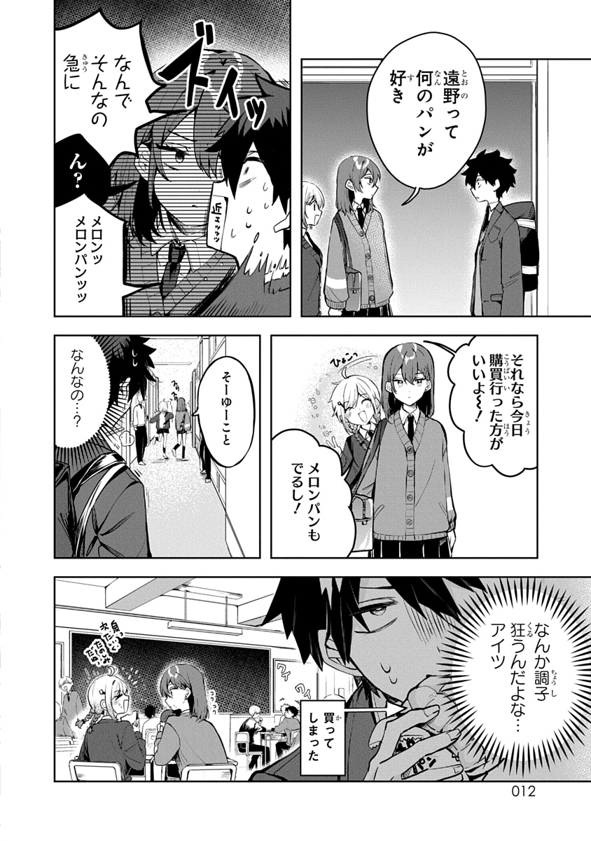 おそらくカノジョは