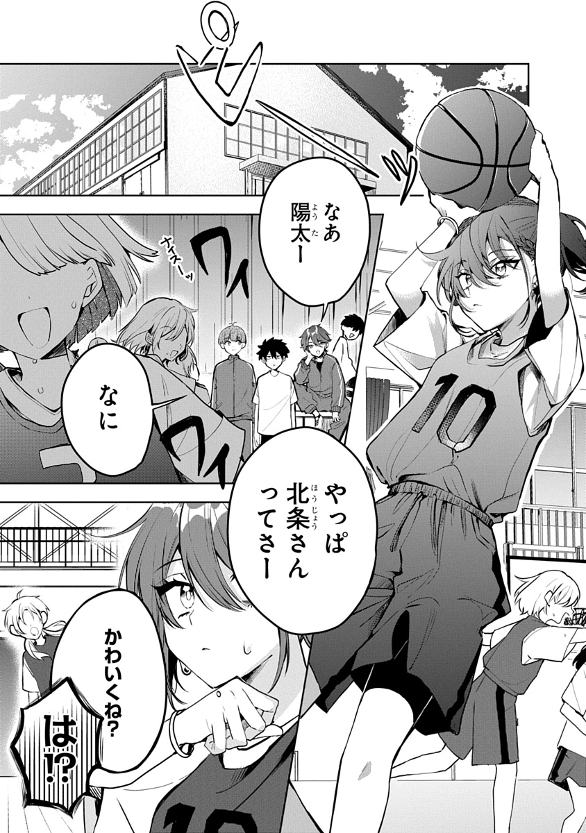 おそらくカノジョは