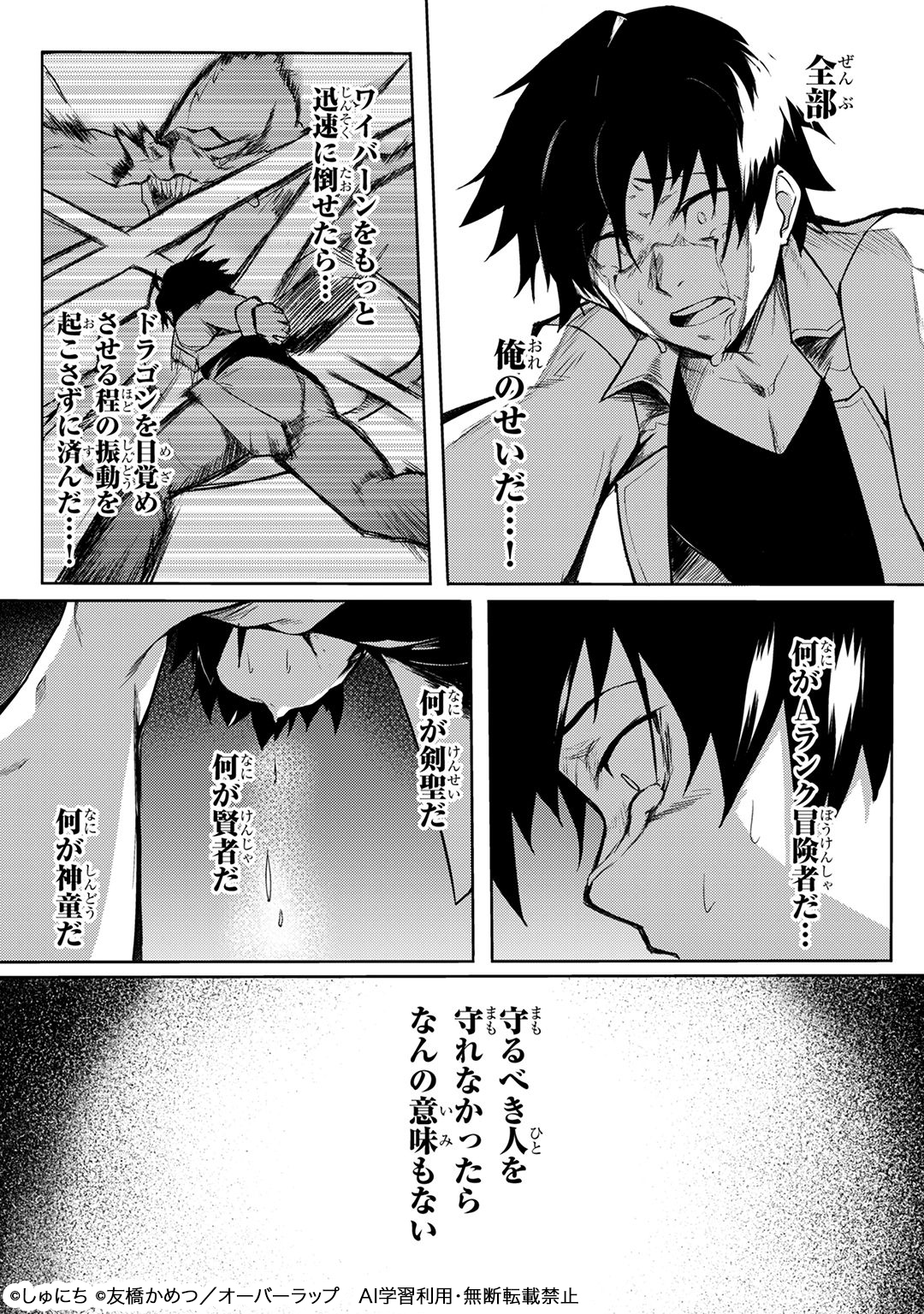 Sランク冒険者である