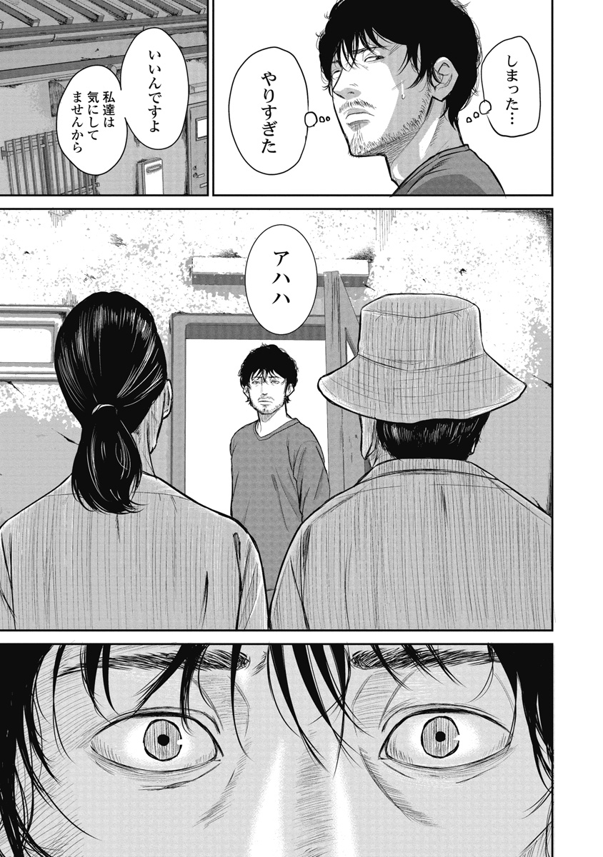 スマイリー