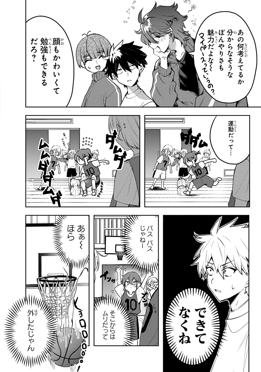おそらくカノジョは