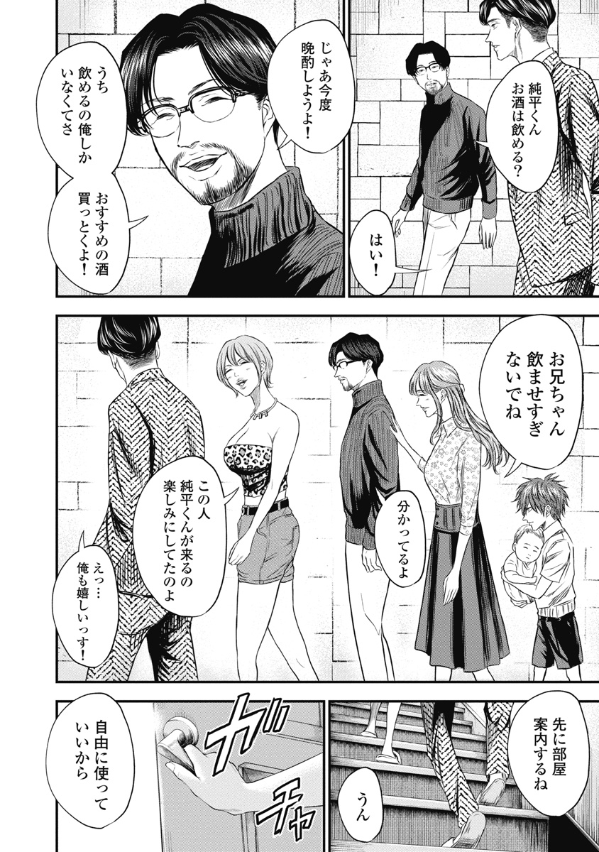生贄家族