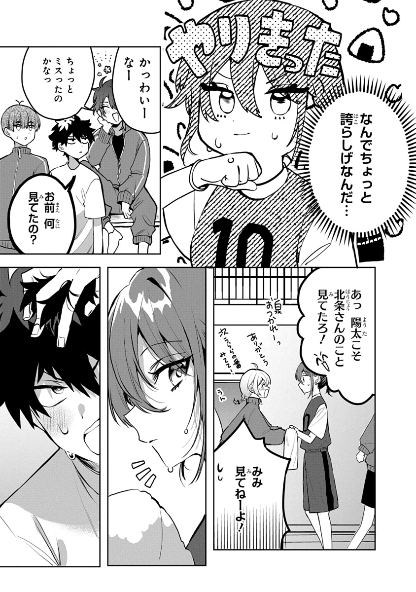 おそらくカノジョは