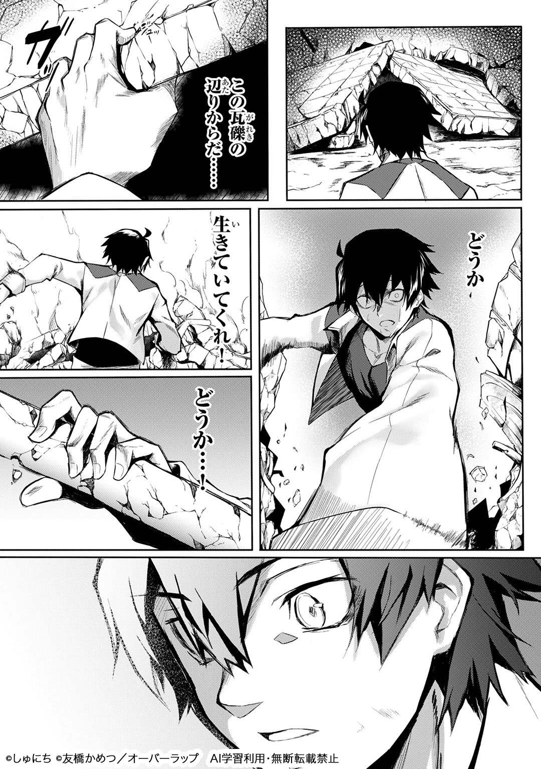 Sランク冒険者である