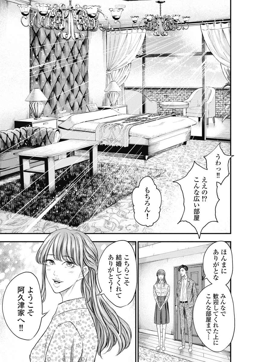 生贄家族