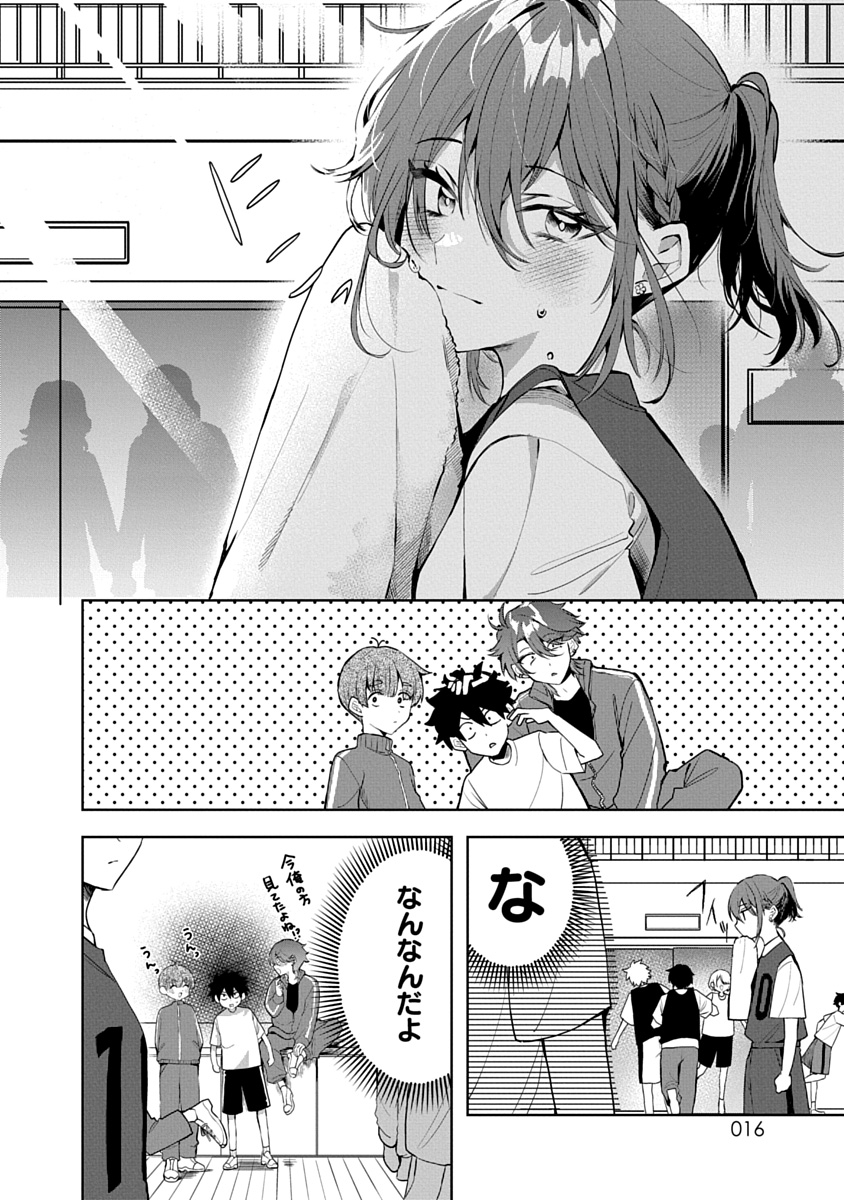 おそらくカノジョは