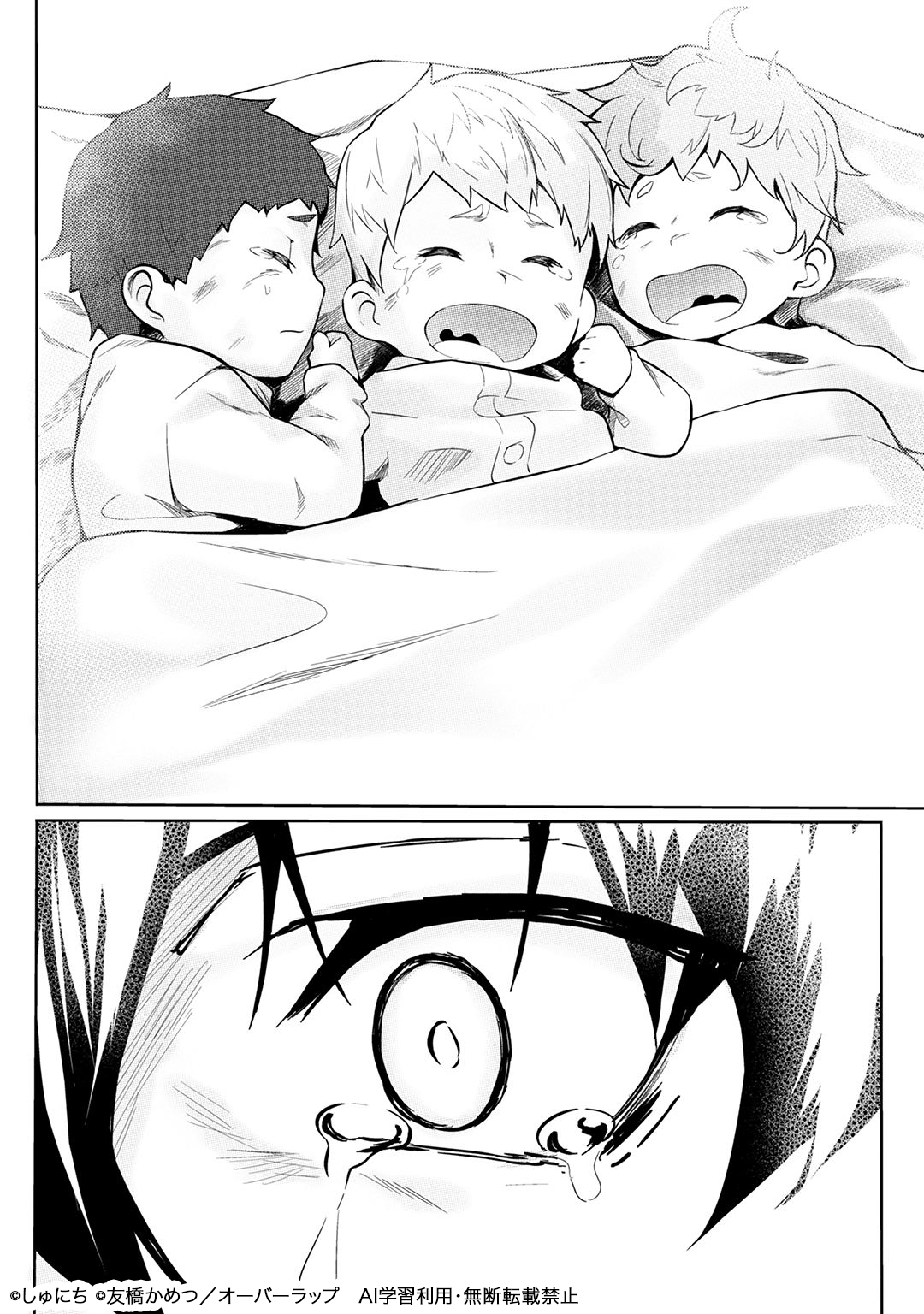 Sランク冒険者である