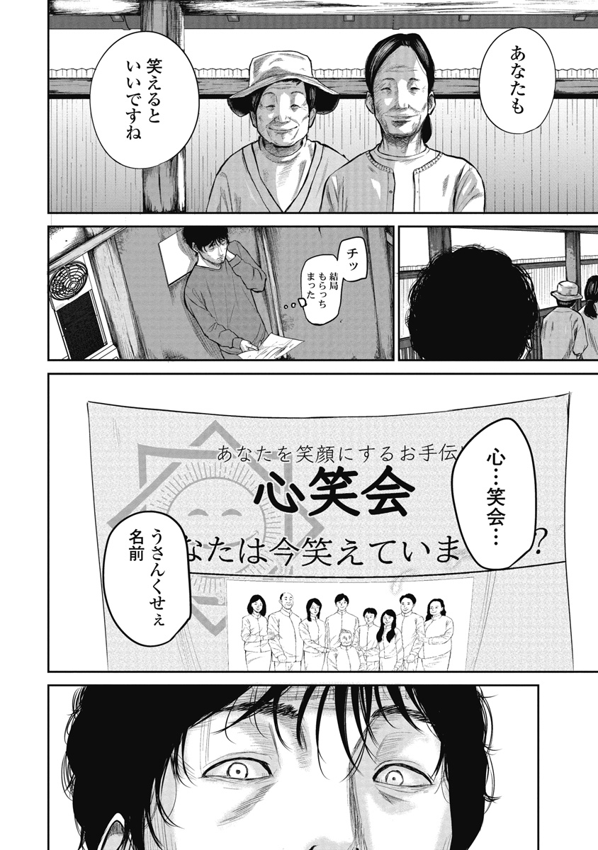 スマイリー