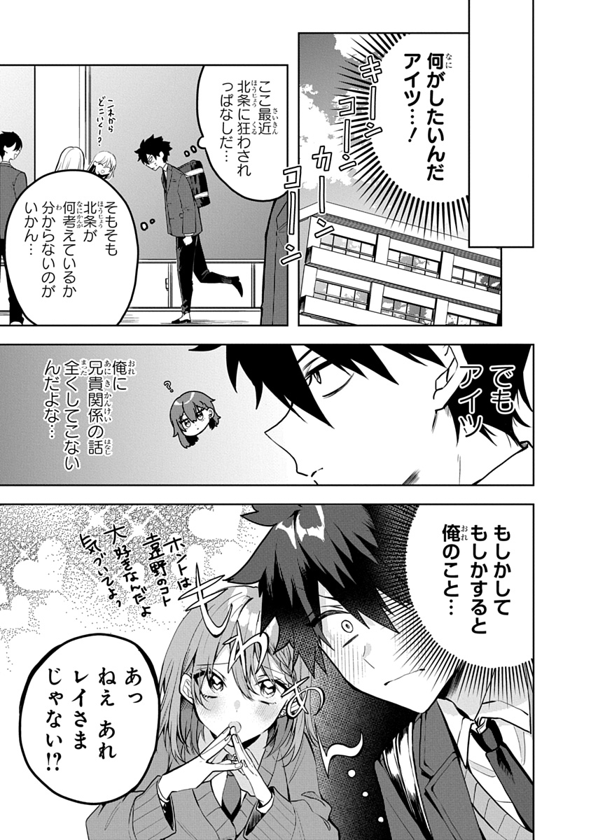 おそらくカノジョは
