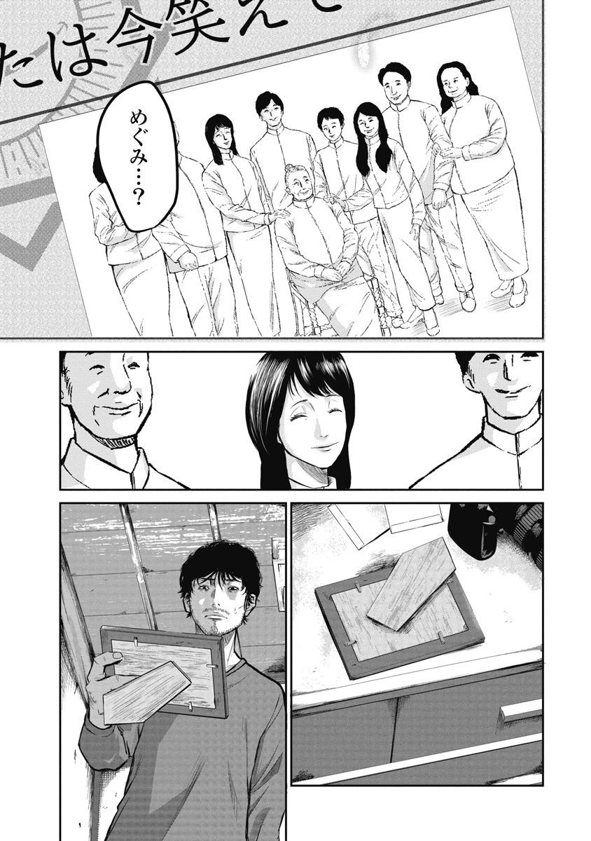 スマイリー