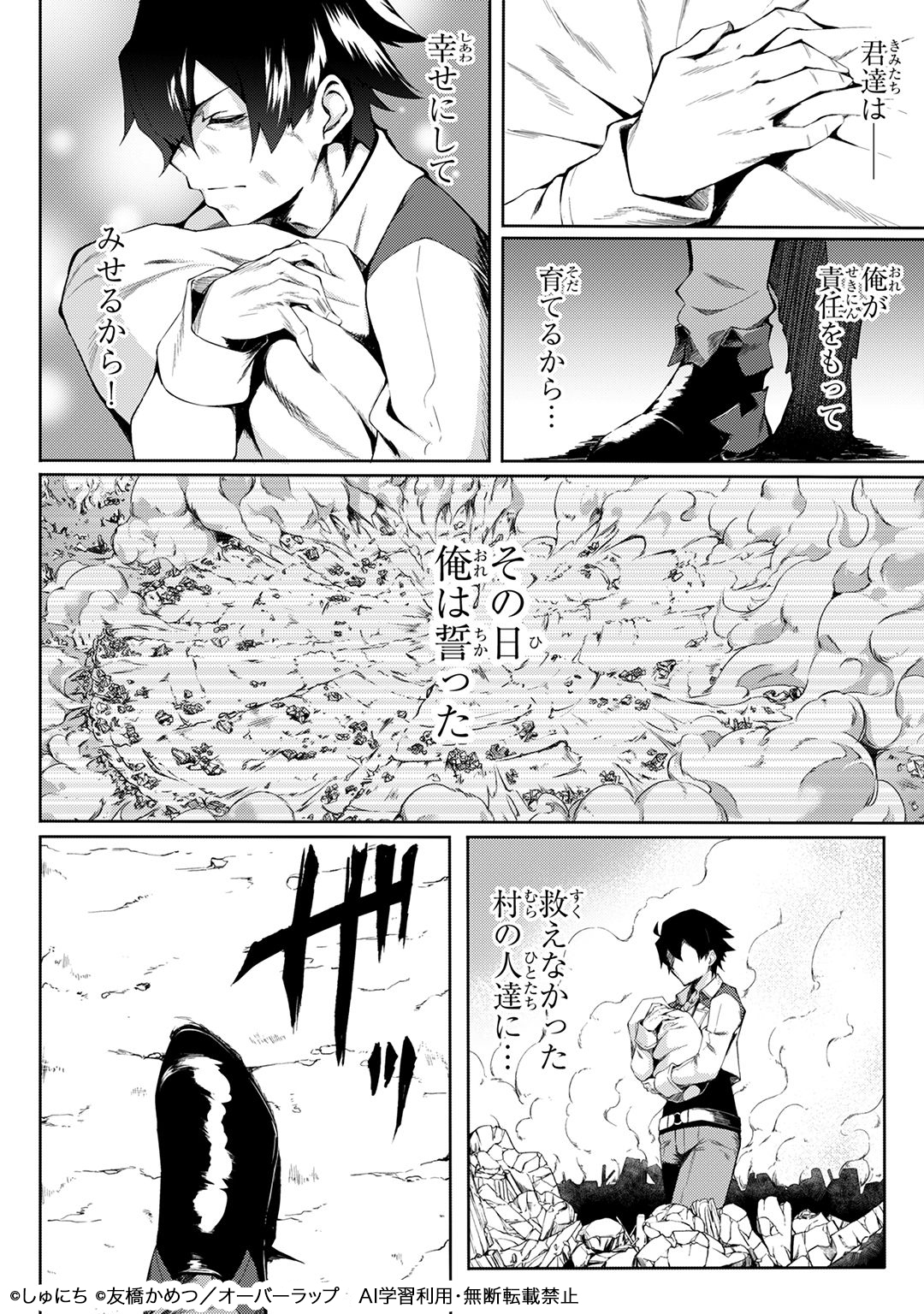 Sランク冒険者である