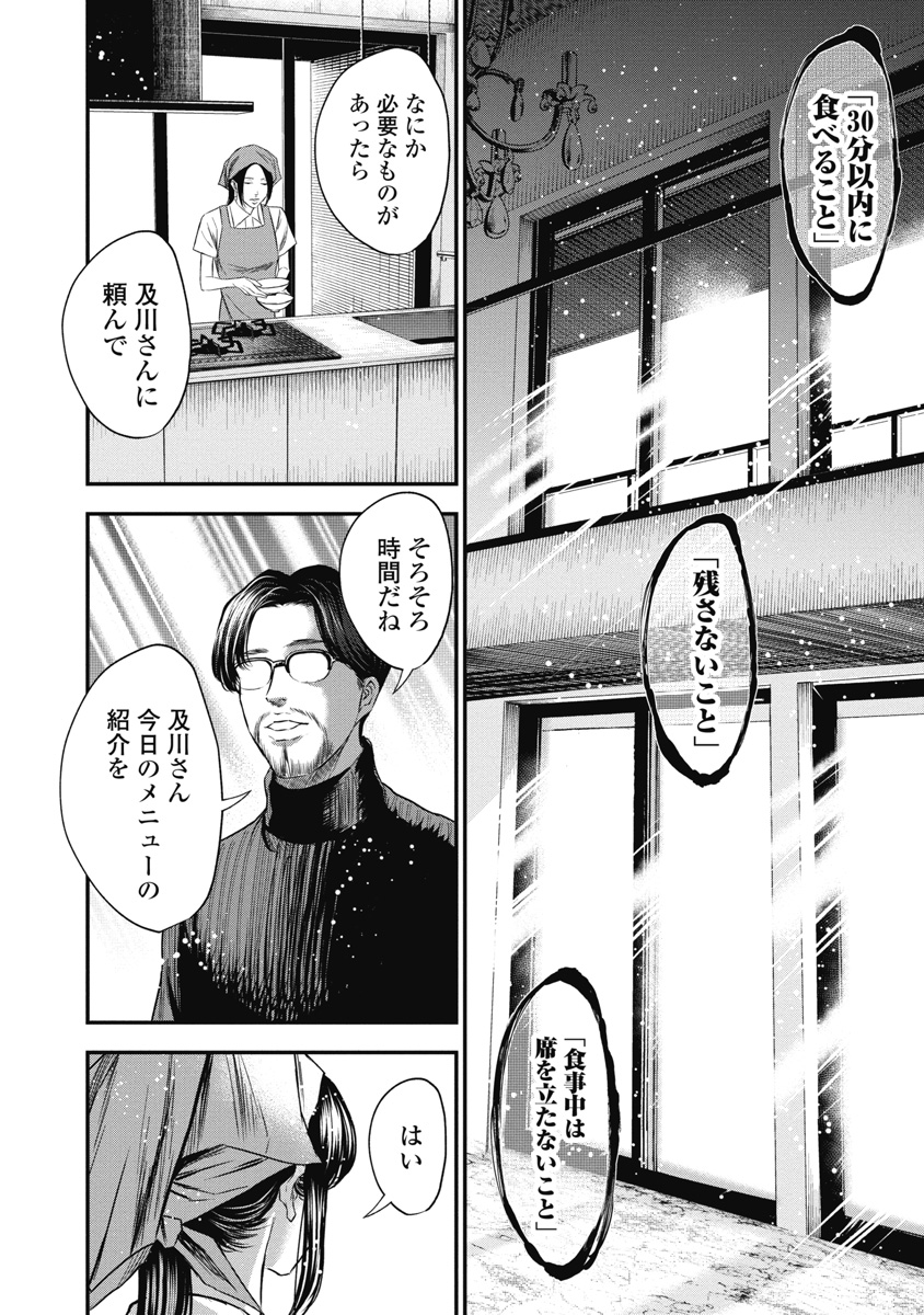 生贄家族