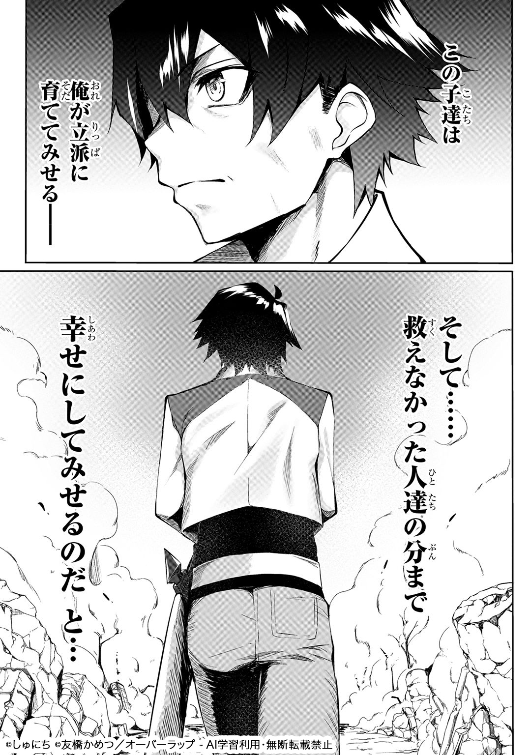 Sランク冒険者である