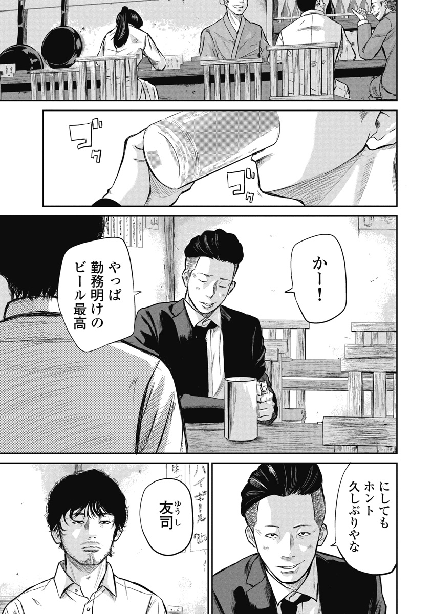 スマイリー