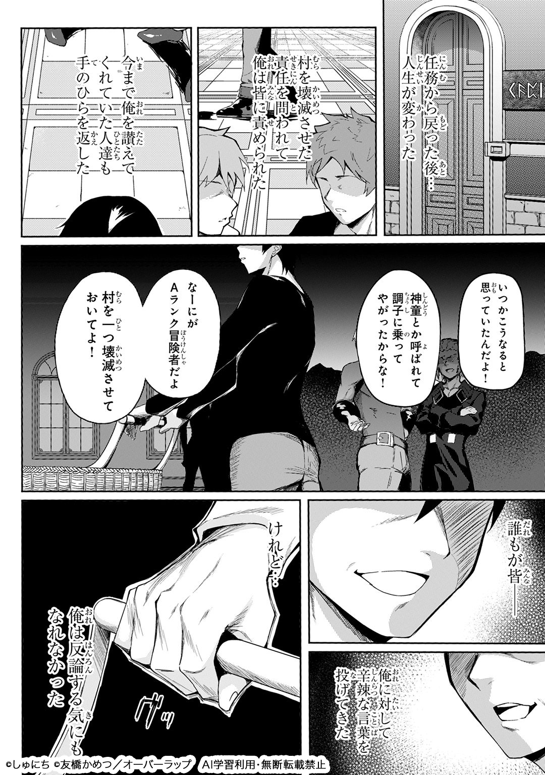 Sランク冒険者である