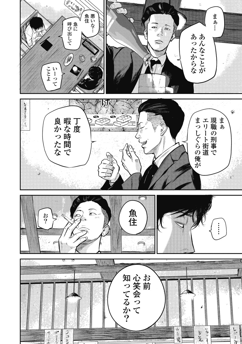 スマイリー