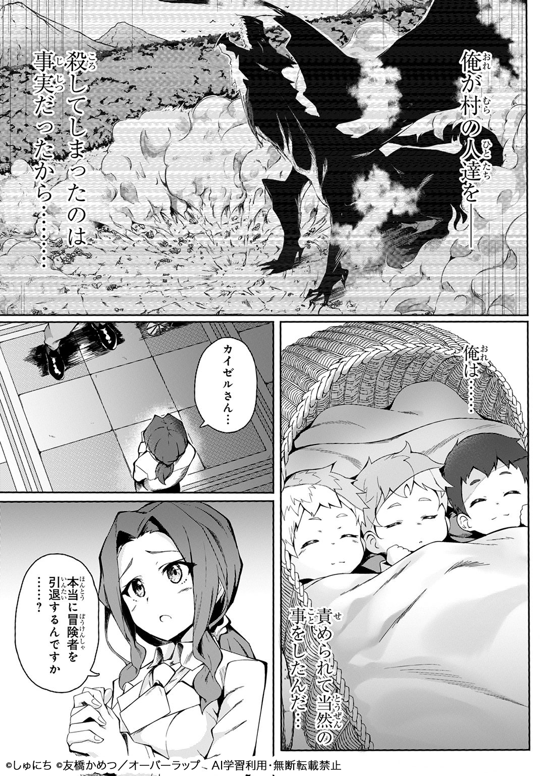 Sランク冒険者である