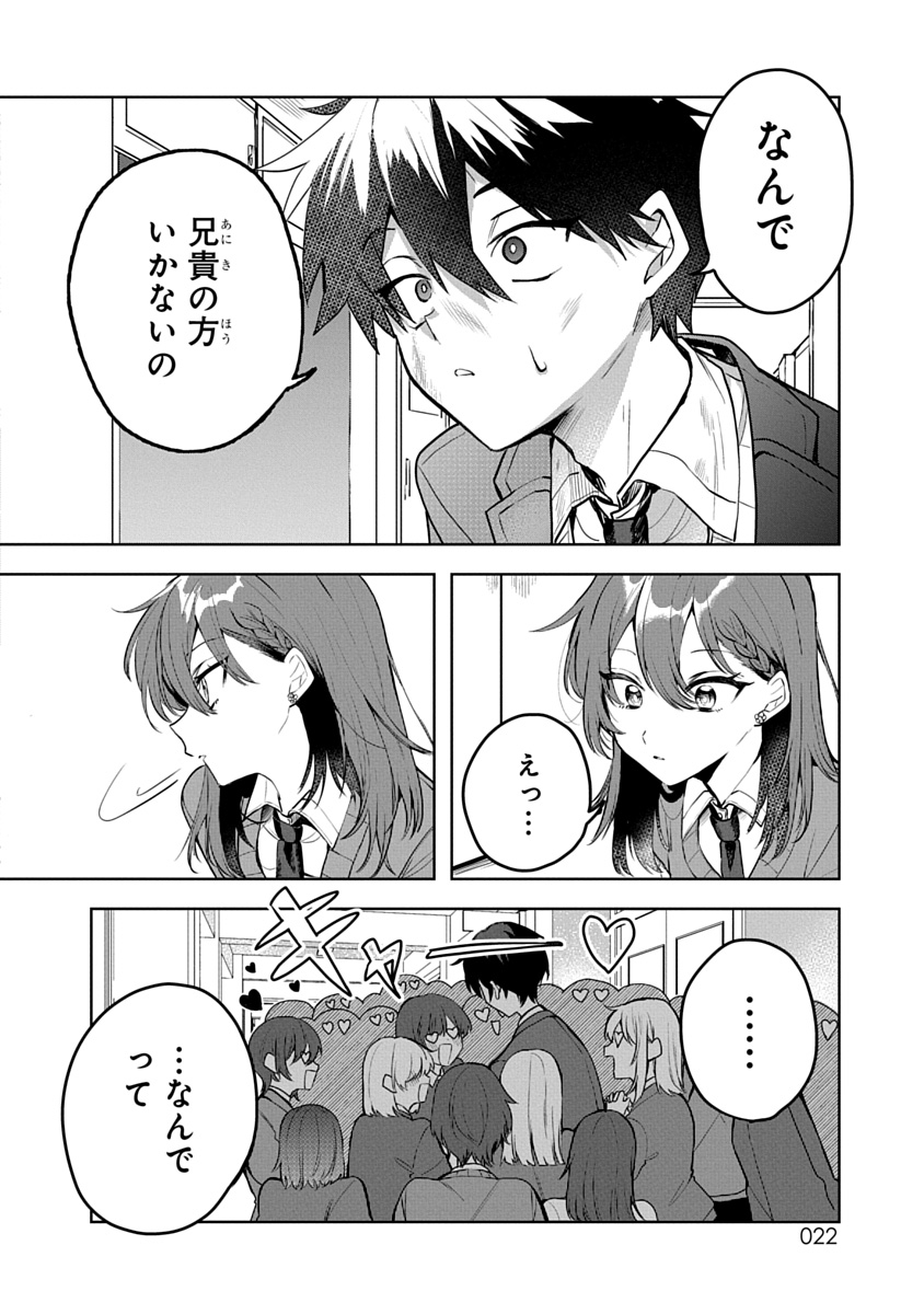 おそらくカノジョは
