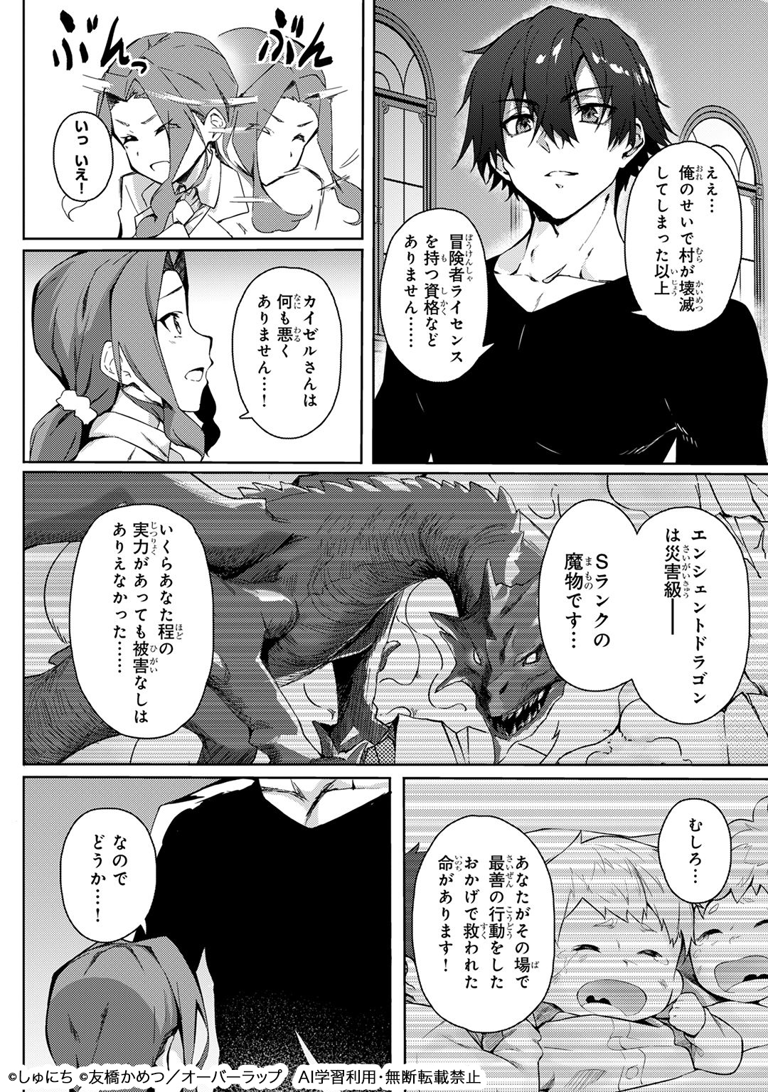 Sランク冒険者である