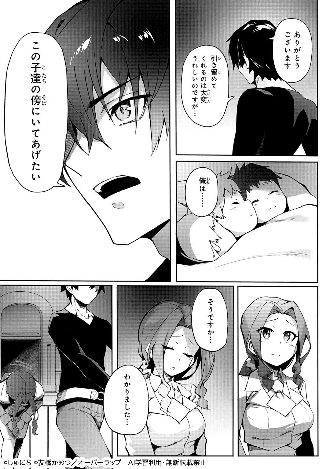 Sランク冒険者である