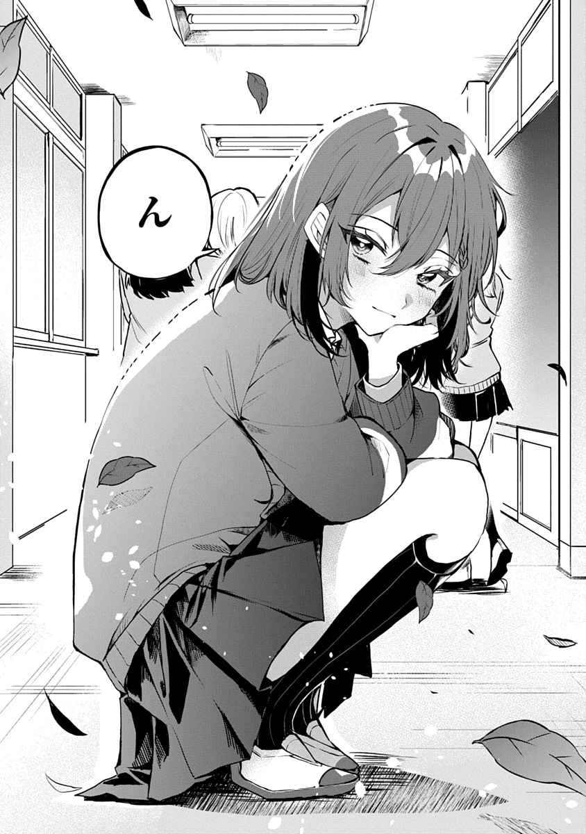 おそらくカノジョは