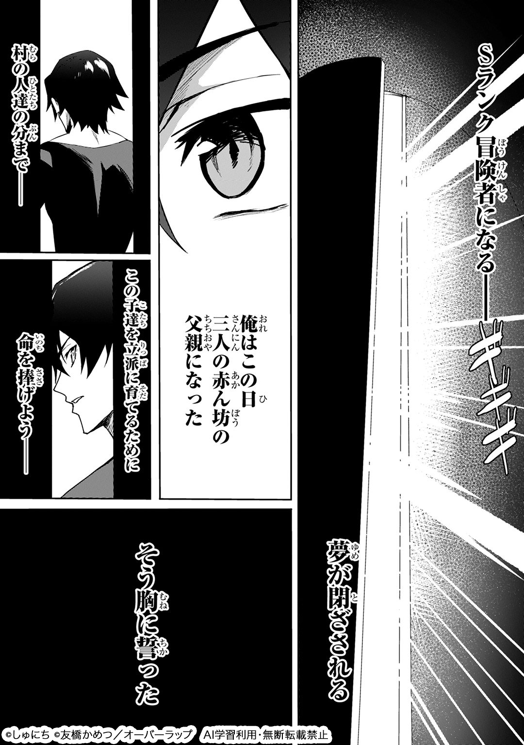 Sランク冒険者である