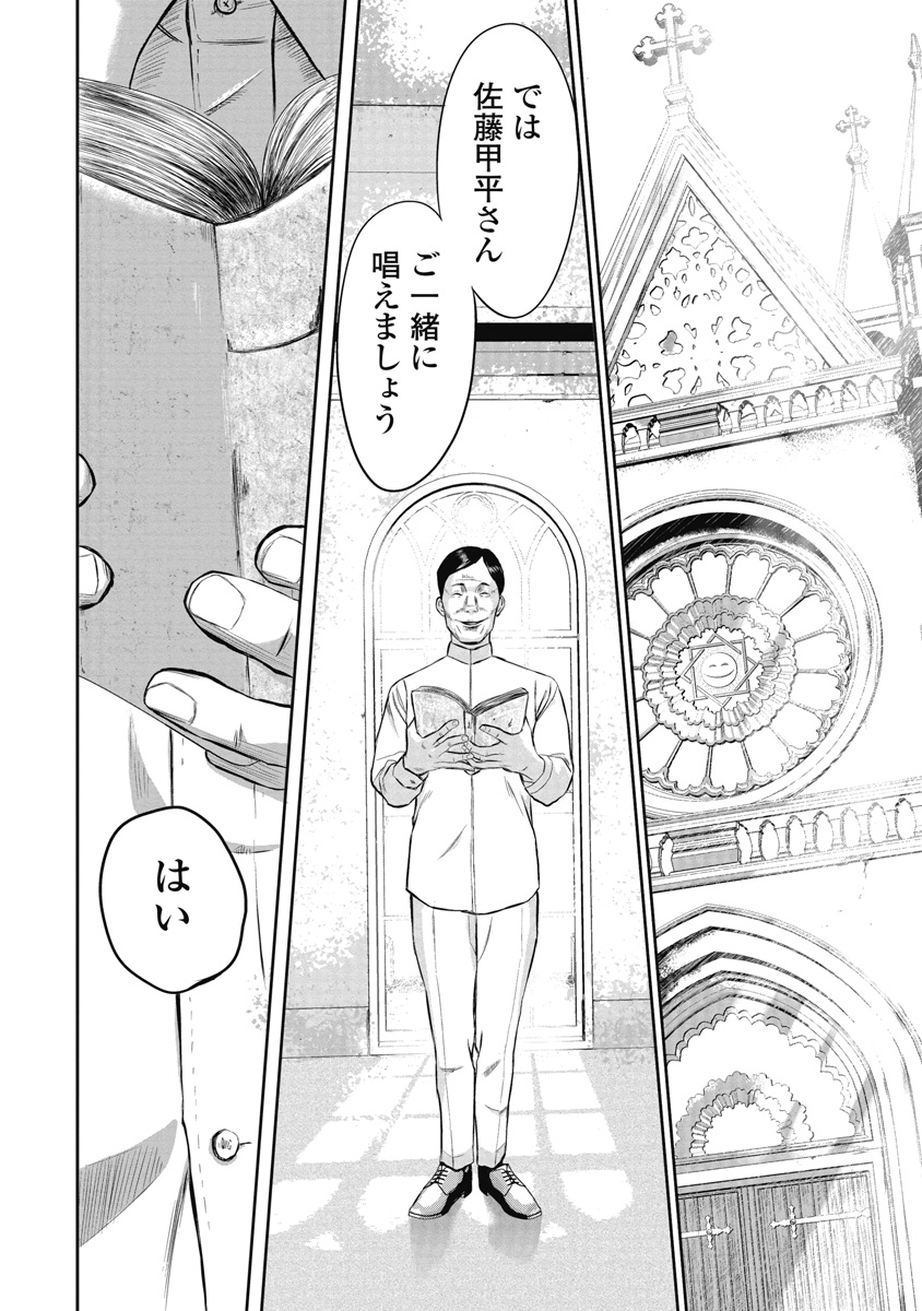スマイリー