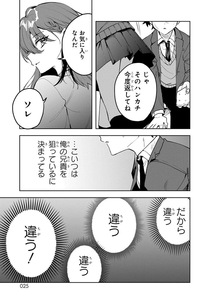 おそらくカノジョは
