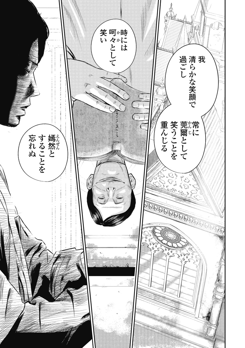 スマイリー