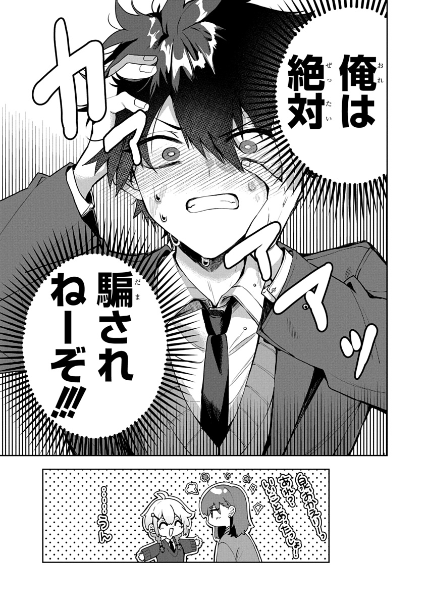 おそらくカノジョは