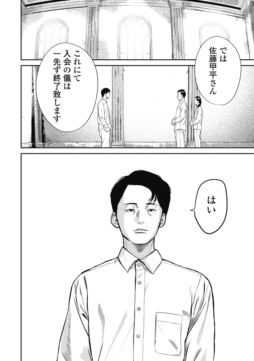 スマイリー