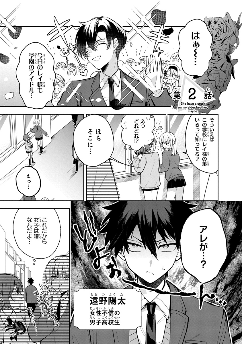 おそらくカノジョは
