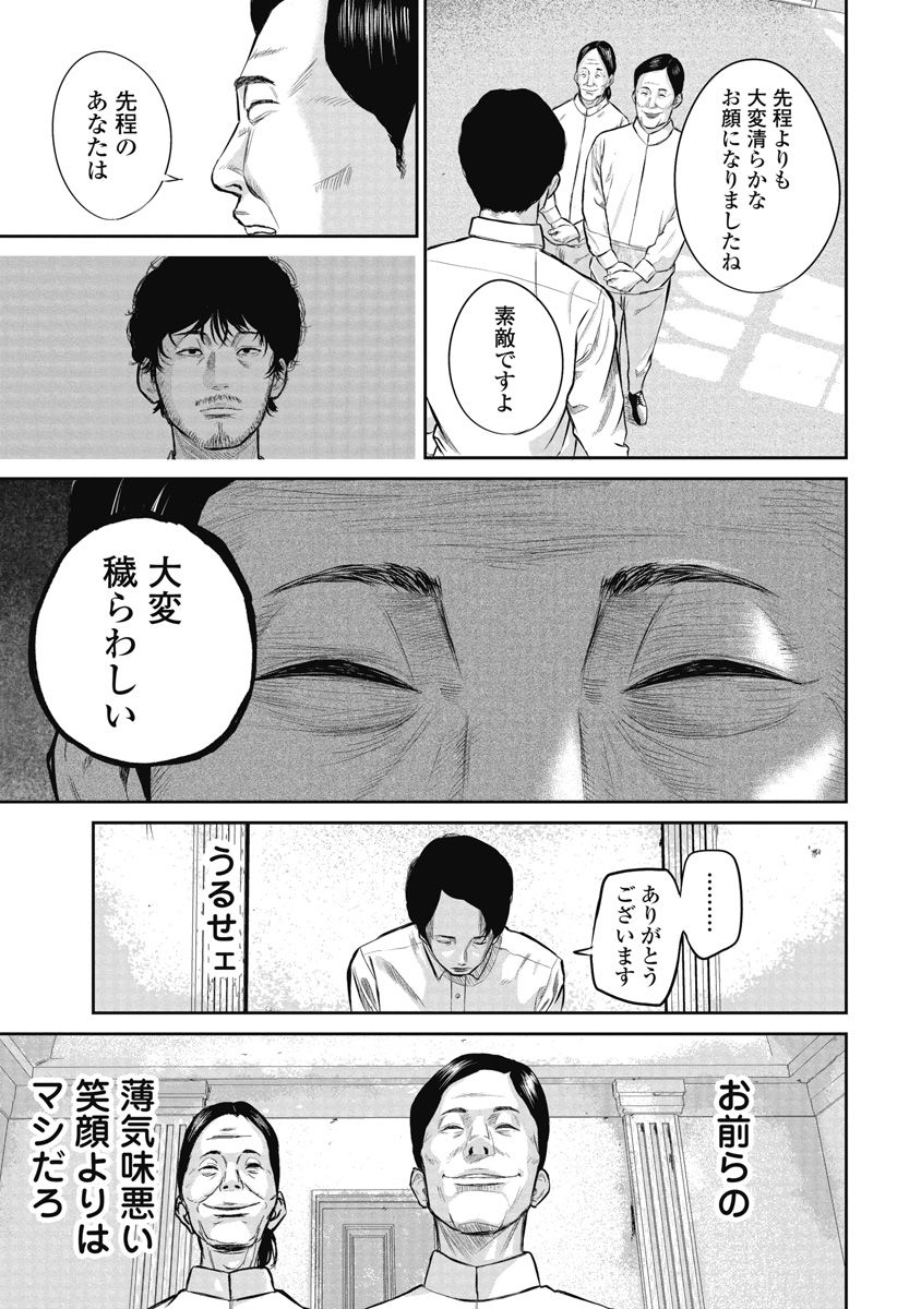 スマイリー