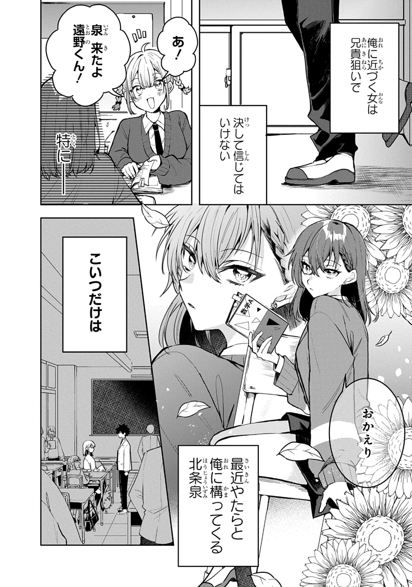 おそらくカノジョは