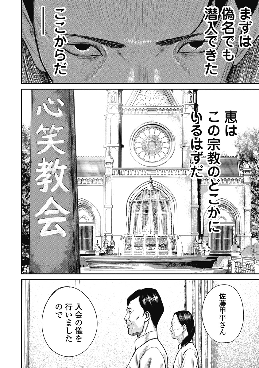 スマイリー