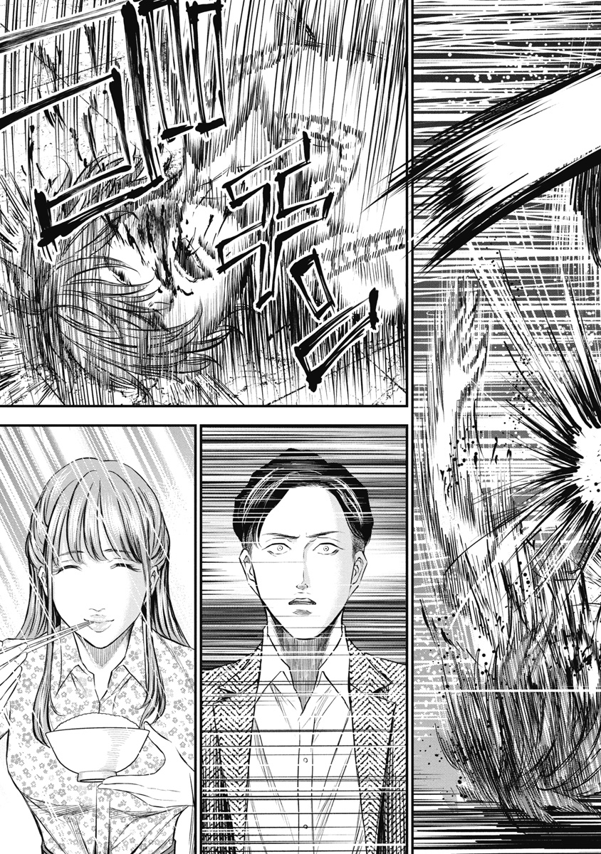 生贄家族